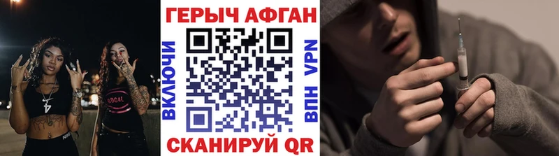 Героин хмурый Лесной