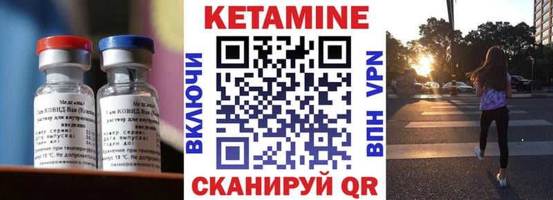 Купить  Лесной  Кетамин VHQ 